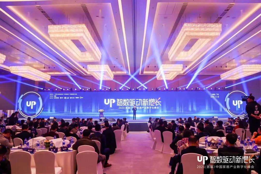 喜讯 | 帅丰揽获中国家居产业数字化峰会两项重磅大奖