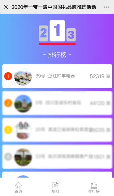 大国品牌——帅丰，入选一带一路国礼品牌！