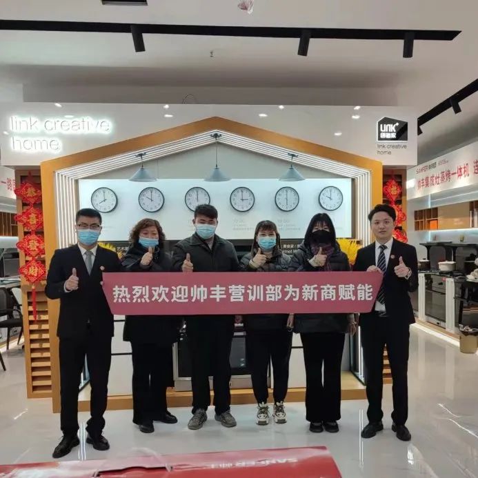 新商赋能，助力终端|帅丰集成灶添翼行动圆满成功！