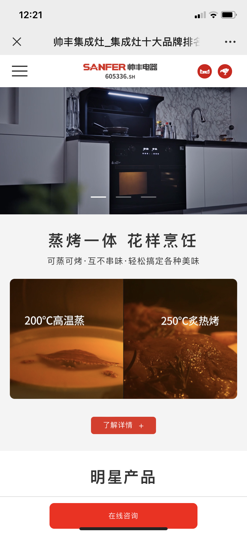 焕新升级 智驱未来│帅丰品牌官网全新上线！