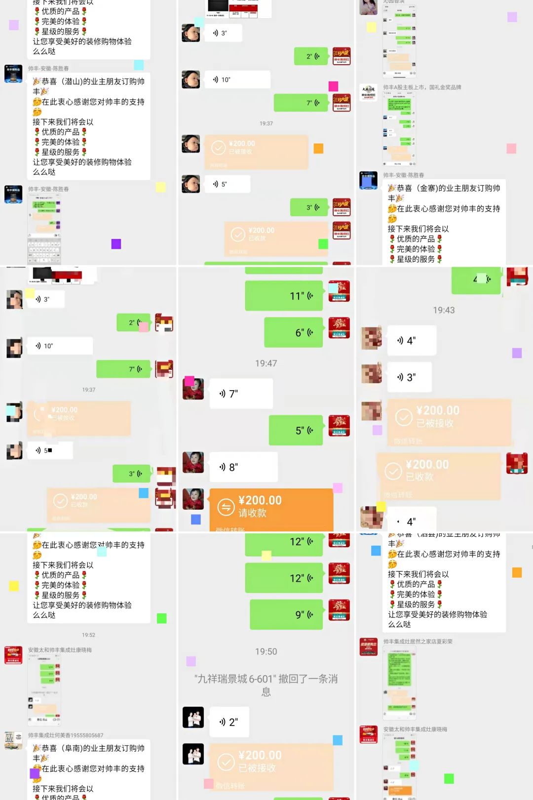 微购战报|帅丰直播逛工厂暨微信内购会圆满完成，喜签808单！