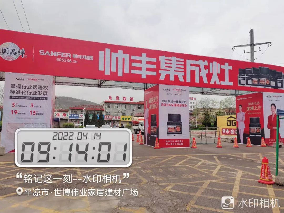 资源配称|甘肃平凉第二次大规模广告投放，助力新店开业！