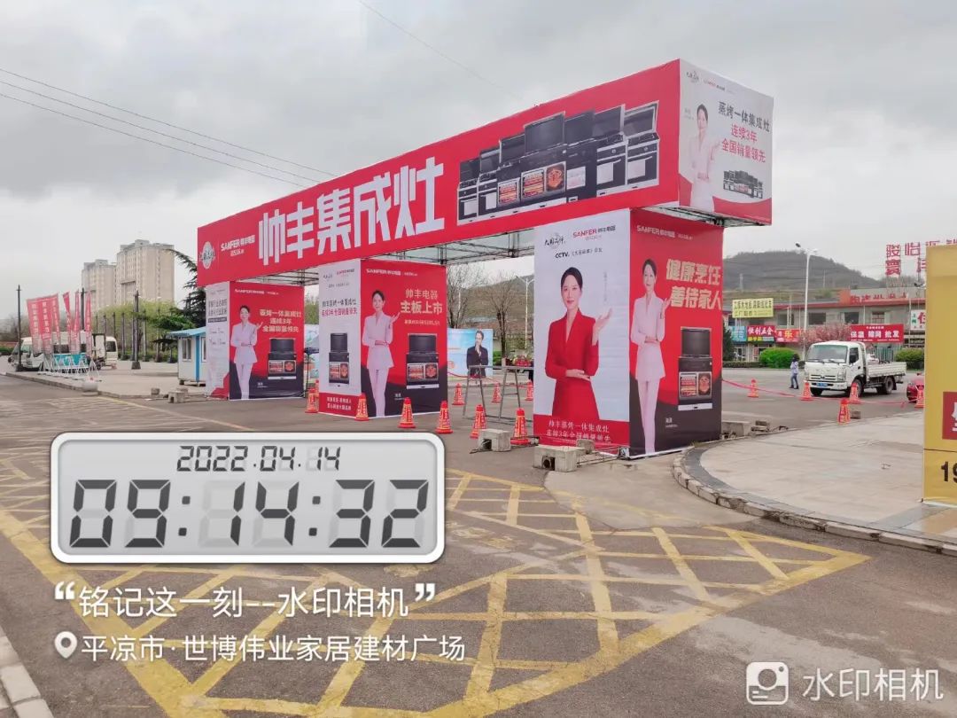 资源配称|甘肃平凉第二次大规模广告投放，助力新店开业！