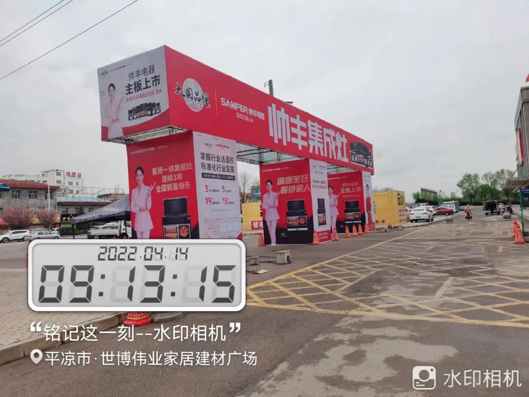 资源配称|甘肃平凉第二次大规模广告投放，助力新店开业！