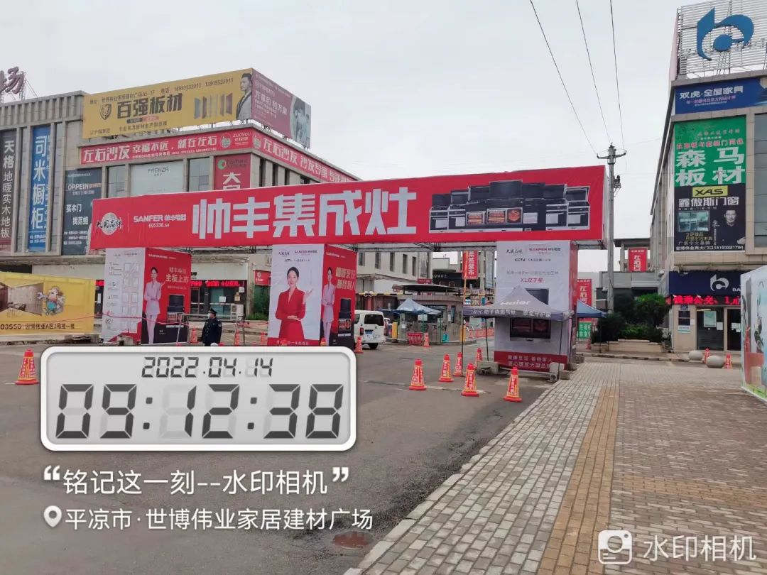 资源配称|甘肃平凉第二次大规模广告投放，助力新店开业！