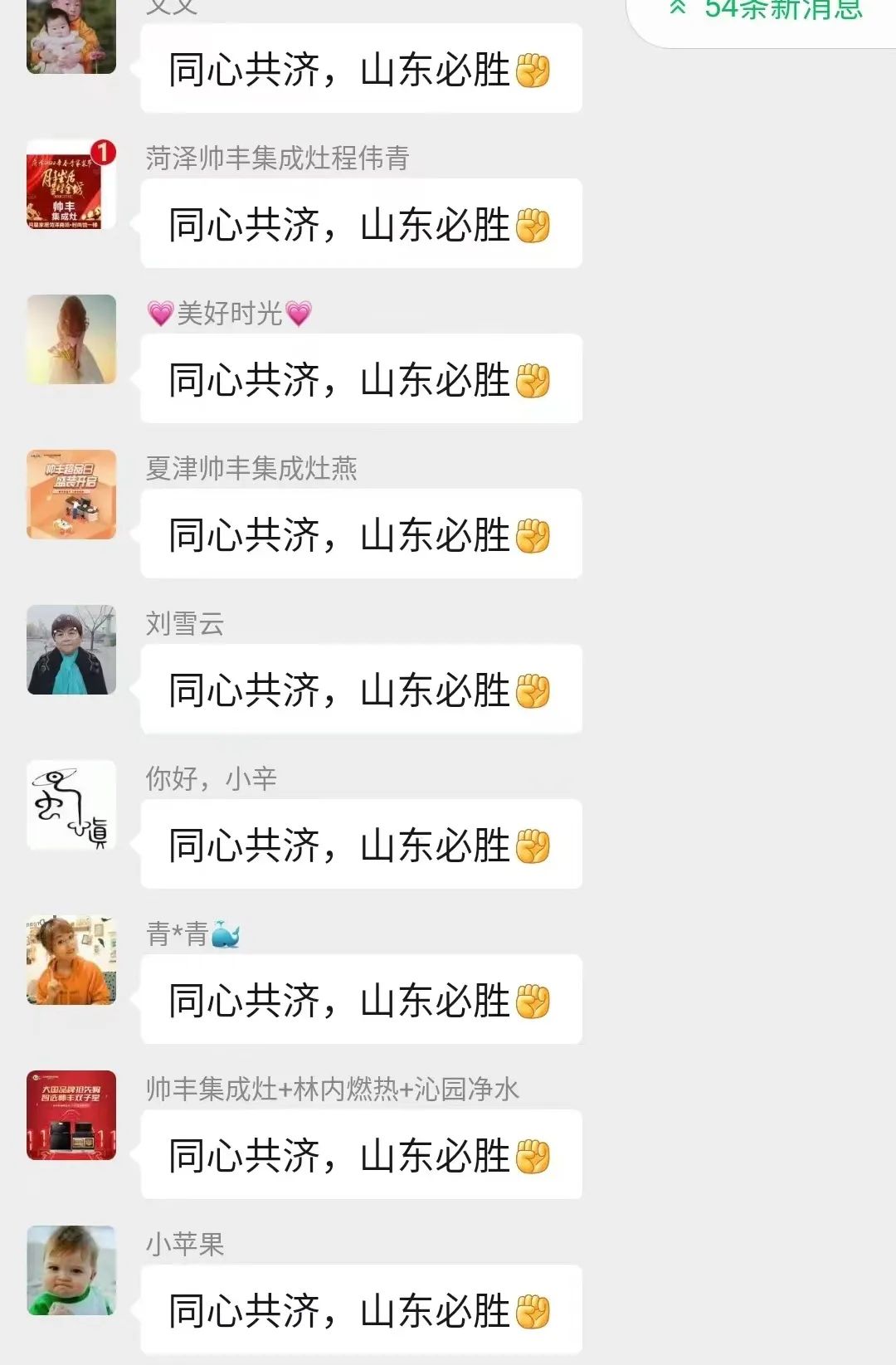 重磅|鲁豫大区新品微信内购会圆满完成，全场两小时内成交358单！