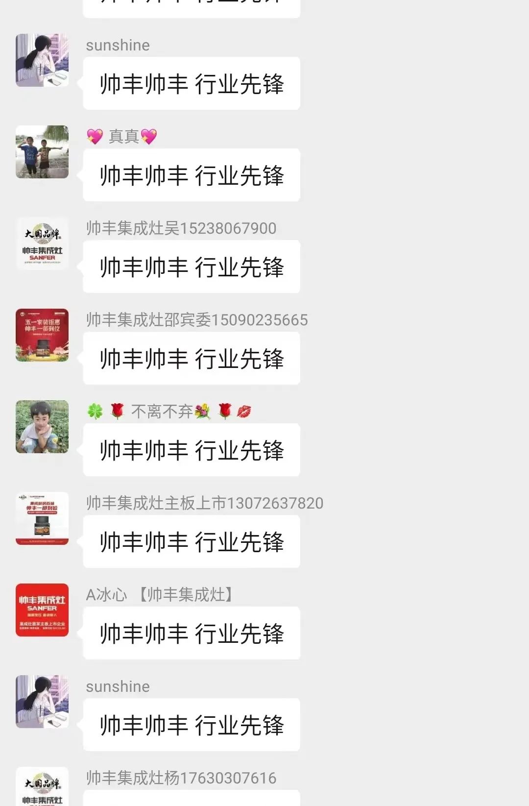 重磅|鲁豫大区新品微信内购会圆满完成，全场两小时内成交358单！