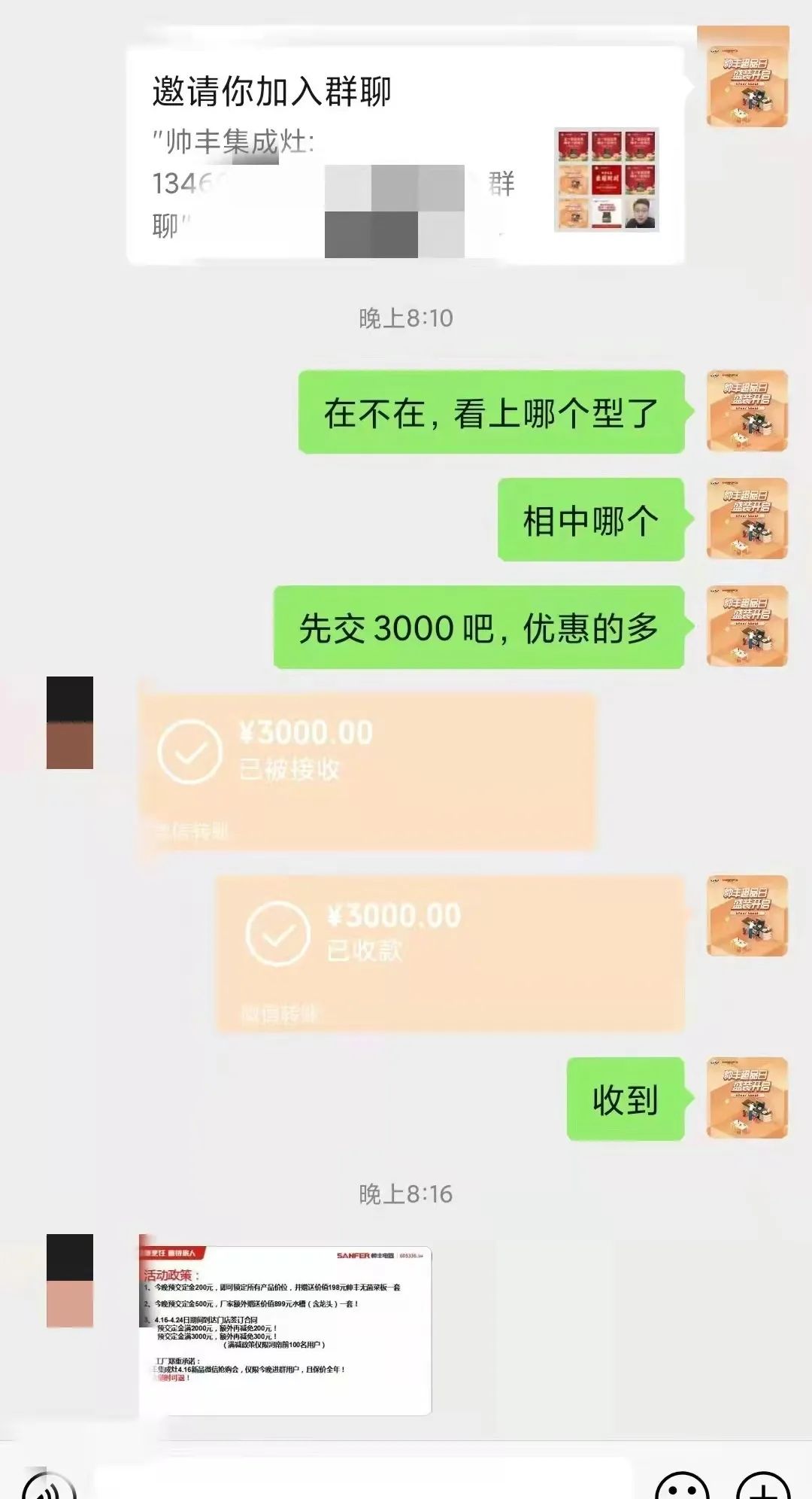 重磅|鲁豫大区新品微信内购会圆满完成，全场两小时内成交358单！