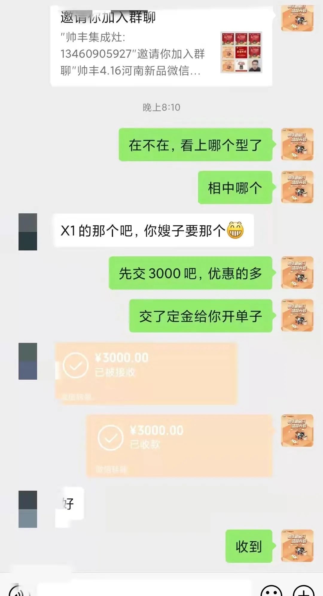 重磅|鲁豫大区新品微信内购会圆满完成，全场两小时内成交358单！