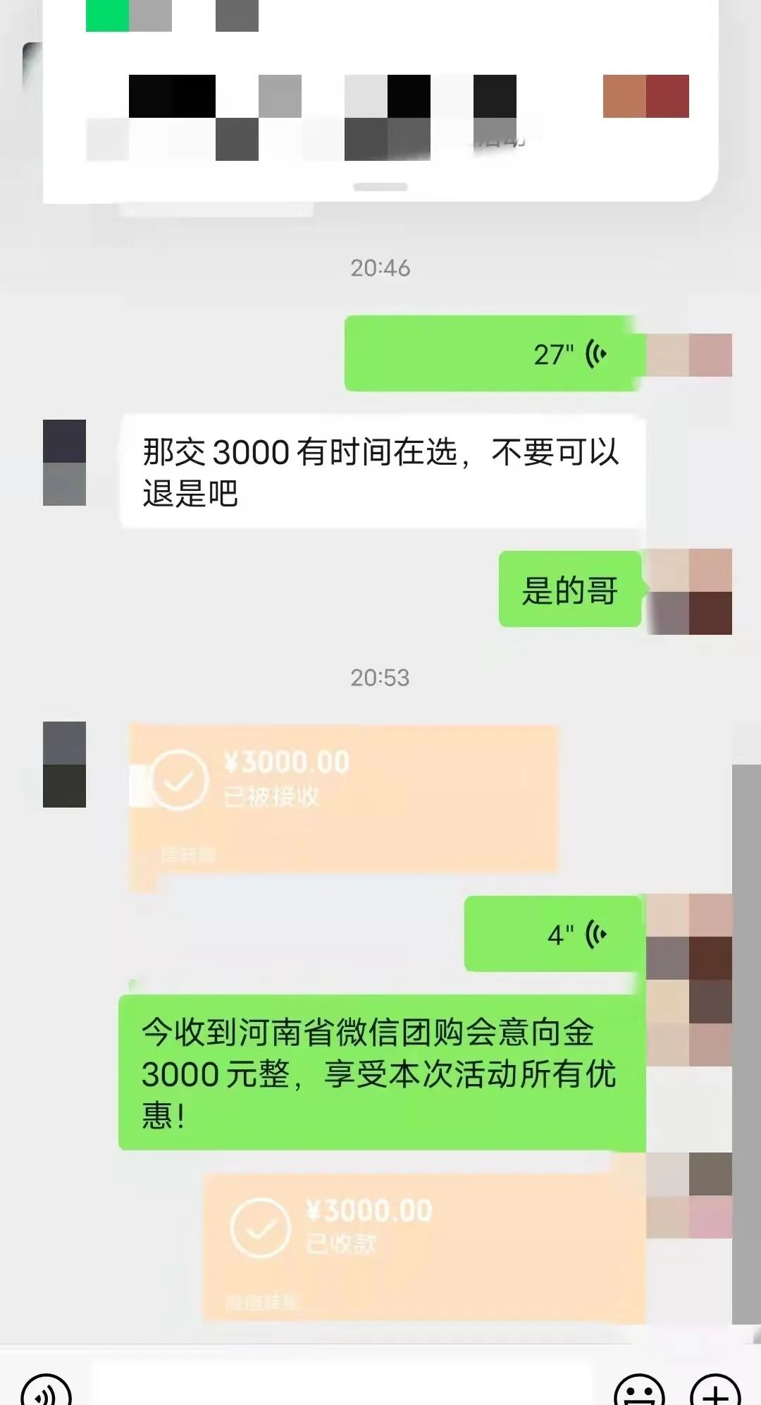 重磅|鲁豫大区新品微信内购会圆满完成，全场两小时内成交358单！