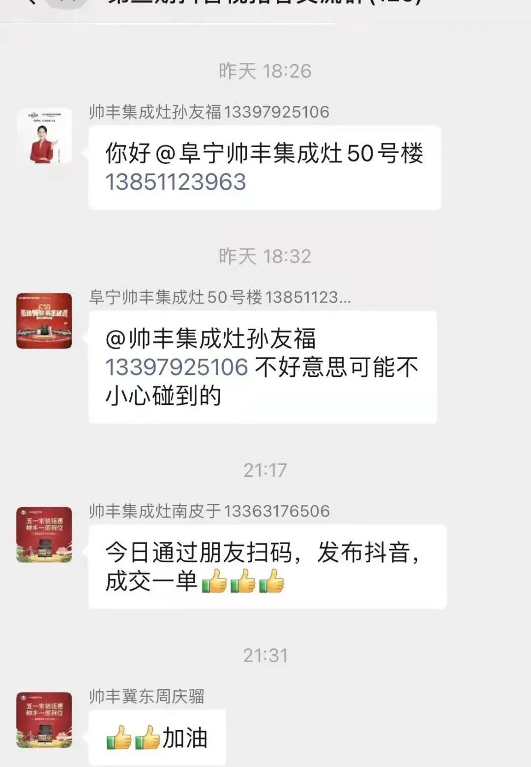 集成灶10大品牌帅丰电器五一家装钜惠活动圆满结束