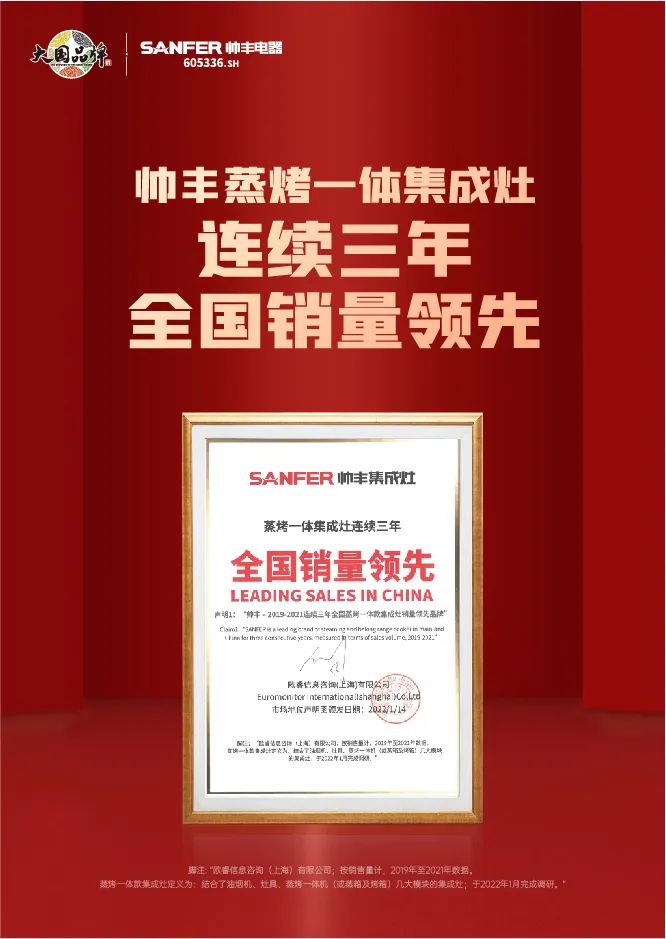 重磅登场|帅丰集成水槽搭载嵌入式松下洗碗机！