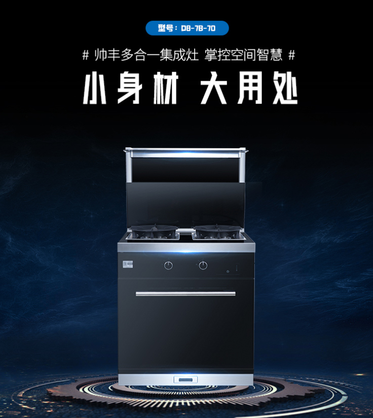 老厨房改造,可以换集成灶吗?集成灶10大品牌蒸烤一体集成灶选定了 老厨房改造,可以换集成灶吗?集成灶10大品牌蒸烤一体集成灶选定了