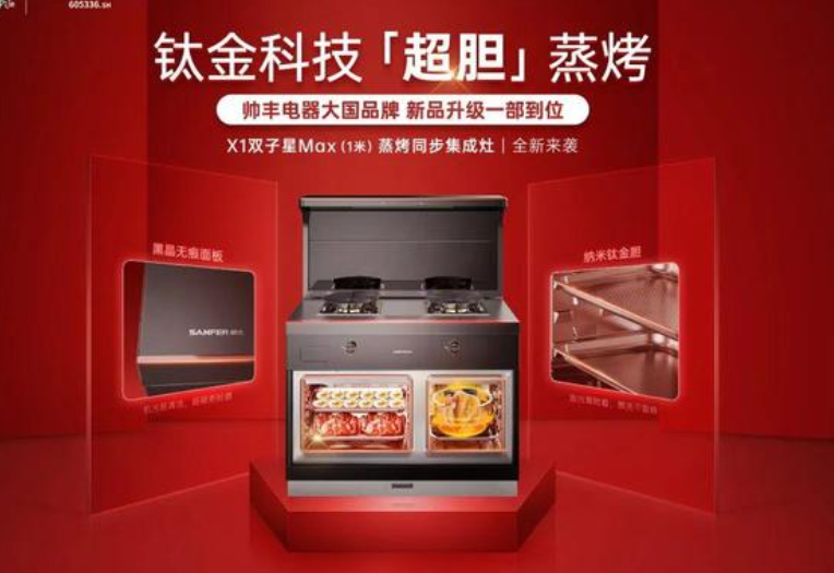 如何挑选集成灶10大品牌？过来人的经验告诉你，内胆材质很重要