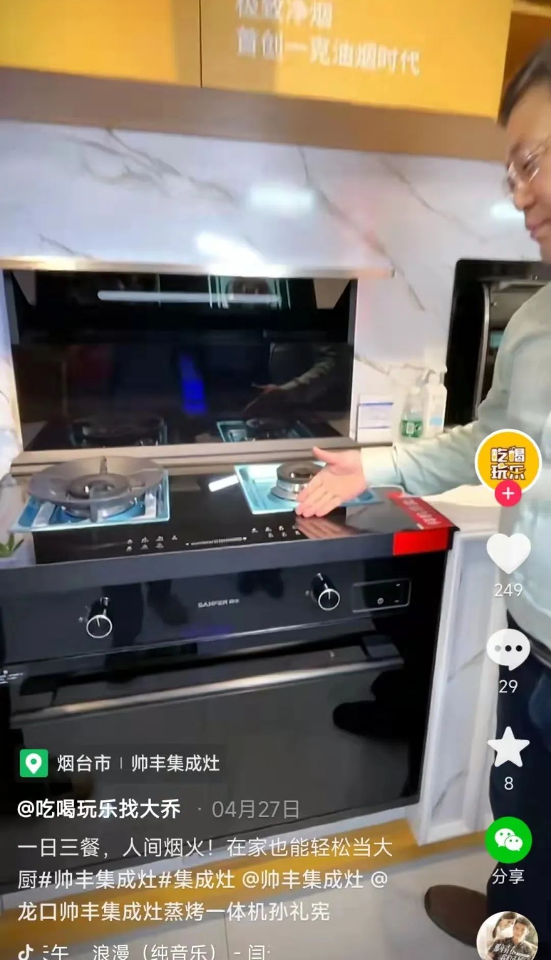 集成灶10大品牌帅丰电器