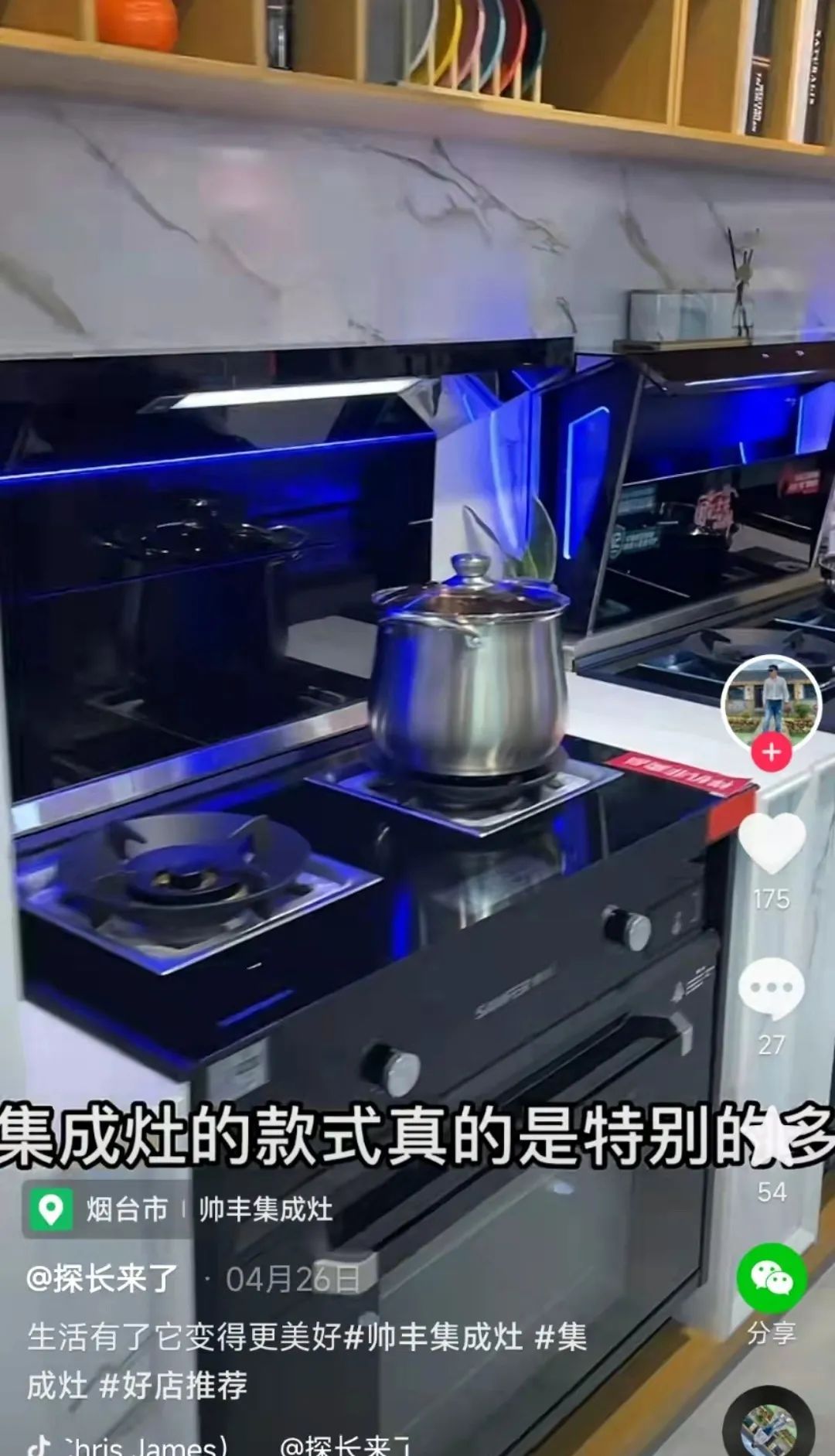 集成灶10大品牌帅丰电器