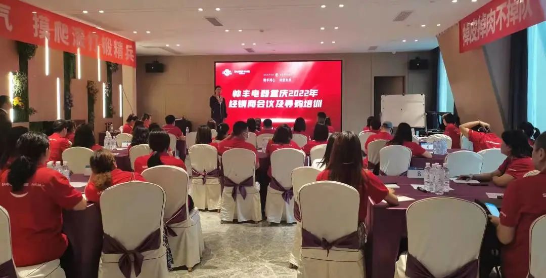 集成灶10大品牌帅丰电器重庆2022年经销商会议及导购培训圆满完成！