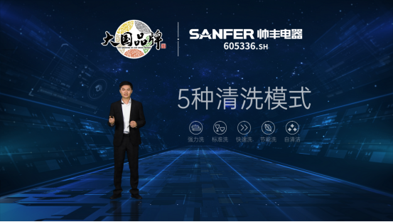 帅丰电器打造集成灶、集成水槽洗碗机全新产品矩阵，演绎“小空间 大有为”