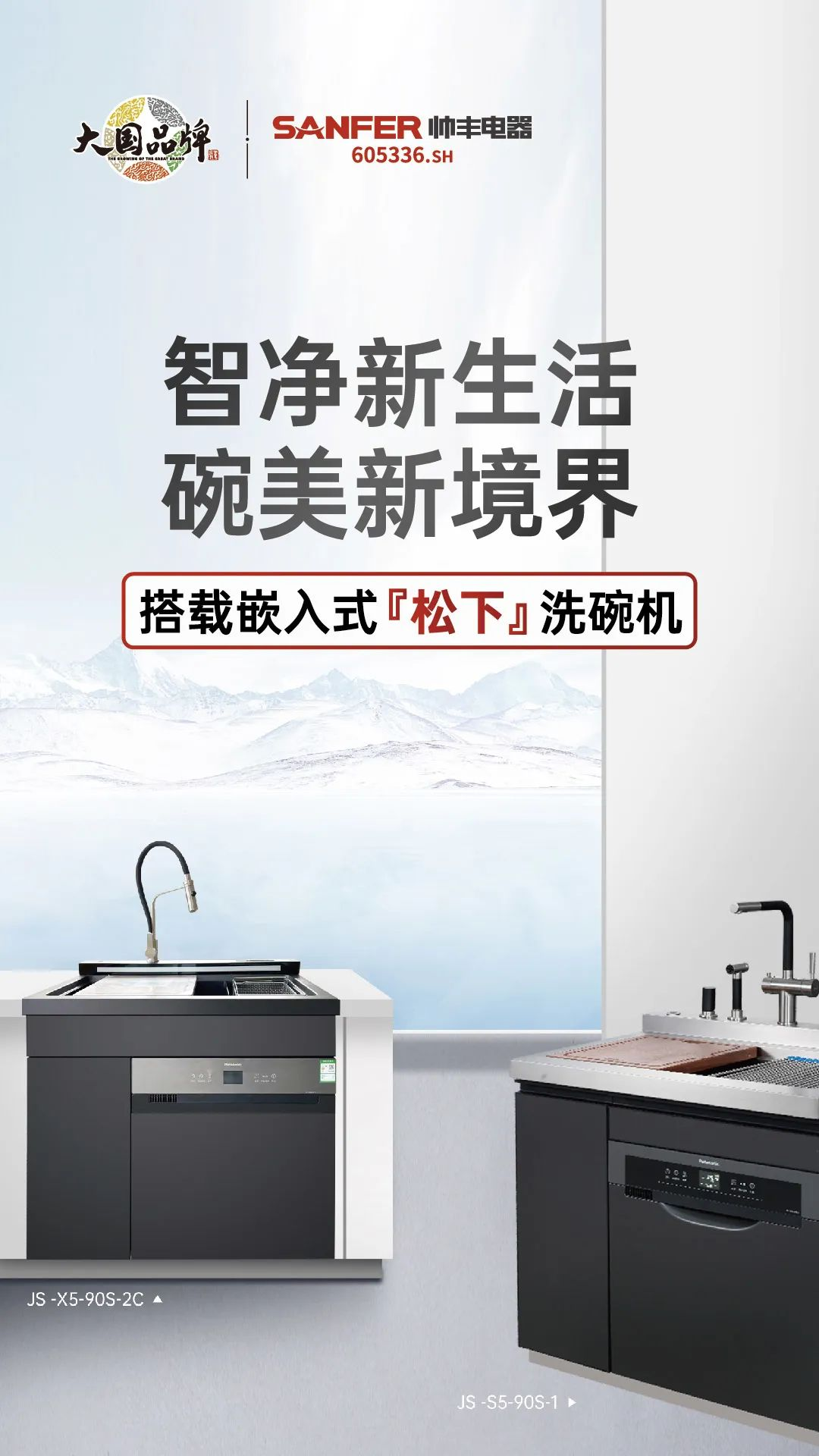 三分钟为你揭秘集成灶品牌帅丰新品一部到位的秘密！