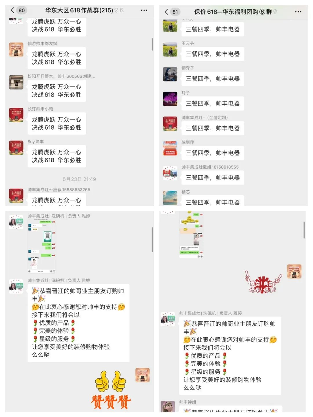 韶华不负，步履不停 集成灶品牌帅丰电器5月动态复盘