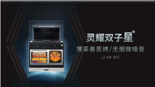 大国品牌好物推荐，选定帅丰集成灶