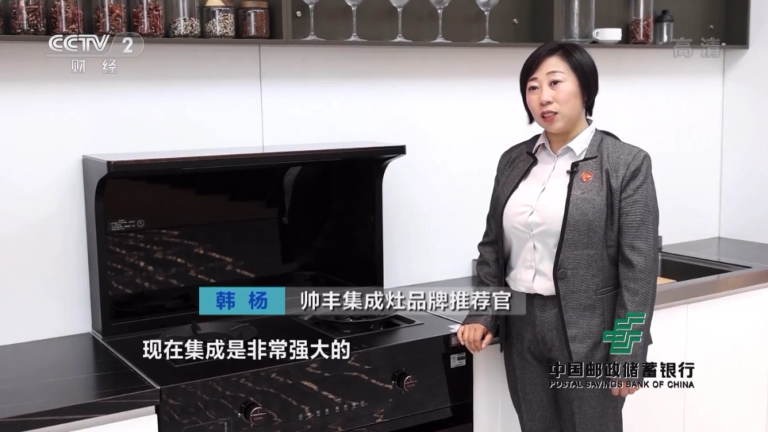 帅丰电器再登CCTV-2《消费主张》，开启健康集成灶烹饪新生活！