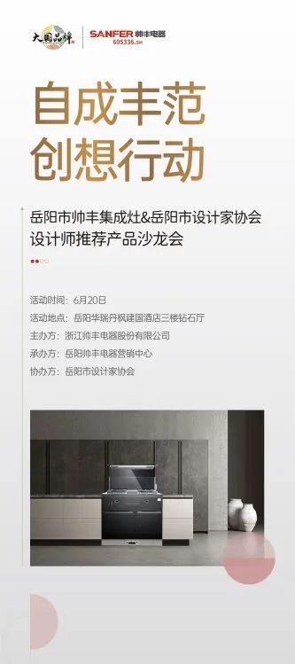 设计师最推荐的居家好物集成灶排行榜NO.1竟是这个! 设计师最推荐的居家好物集成灶排行榜NO.1竟是这个!