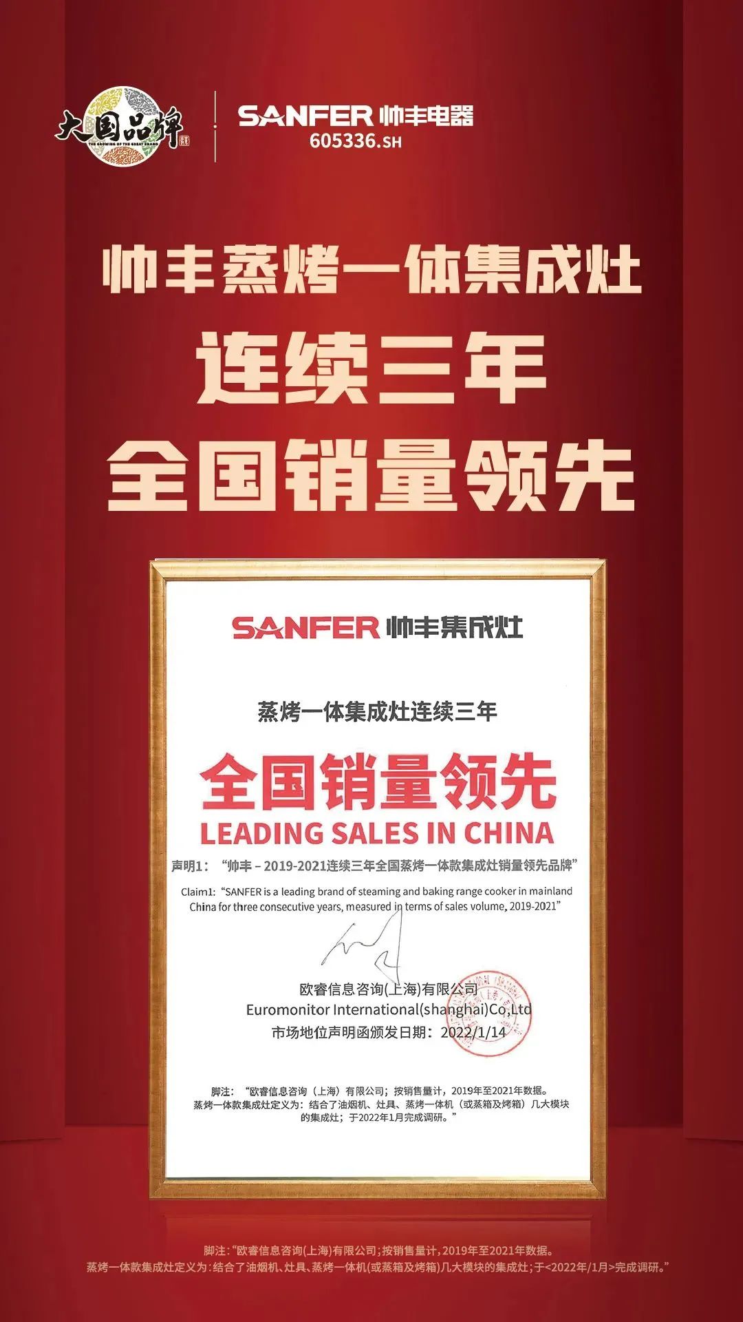 帅丰电器受邀《中国家居品牌说》领袖论坛,探讨“集”大“成”者的厨房新生活 帅丰电器受邀《中国家居品牌说》领袖论坛,探讨“集”大“成”者的厨房新生活