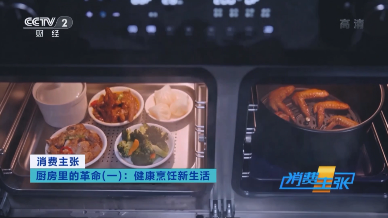 帅丰集成灶再获央视《消费主张》点赞，为现代理想智能厨房贡献新方案