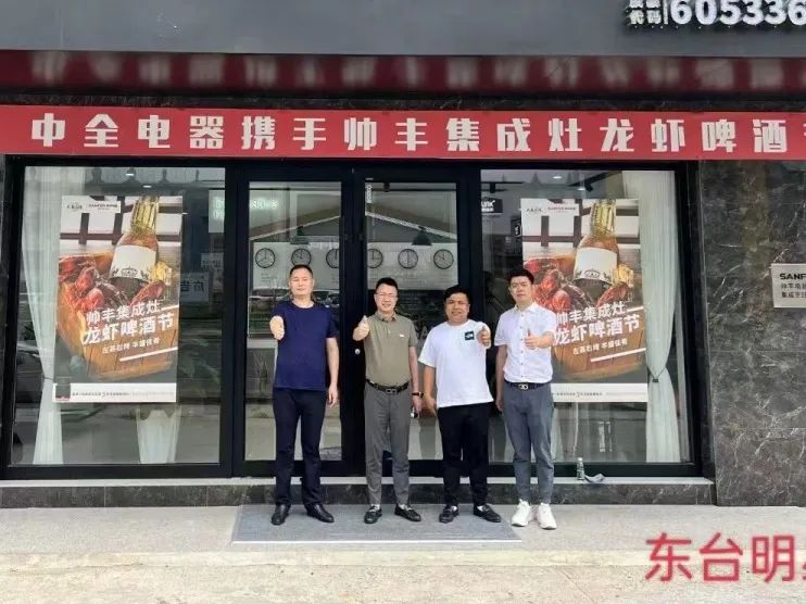 2022帅丰电器高层走访经销商 | 赋能终端，聚力共赢