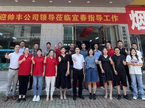 2022帅丰电器高层走访经销商 | 赋能终端，聚力共赢