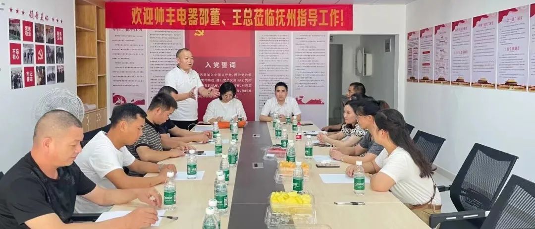 2022帅丰电器高层走访经销商 | 赋能终端，聚力共赢