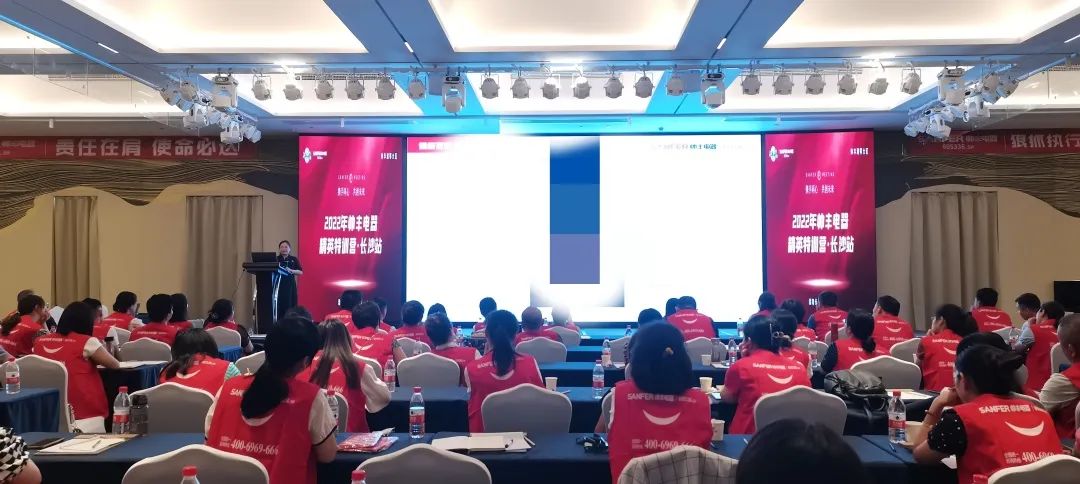 帅丰电器2022湘鄂大区经销商年中会议圆满举行！