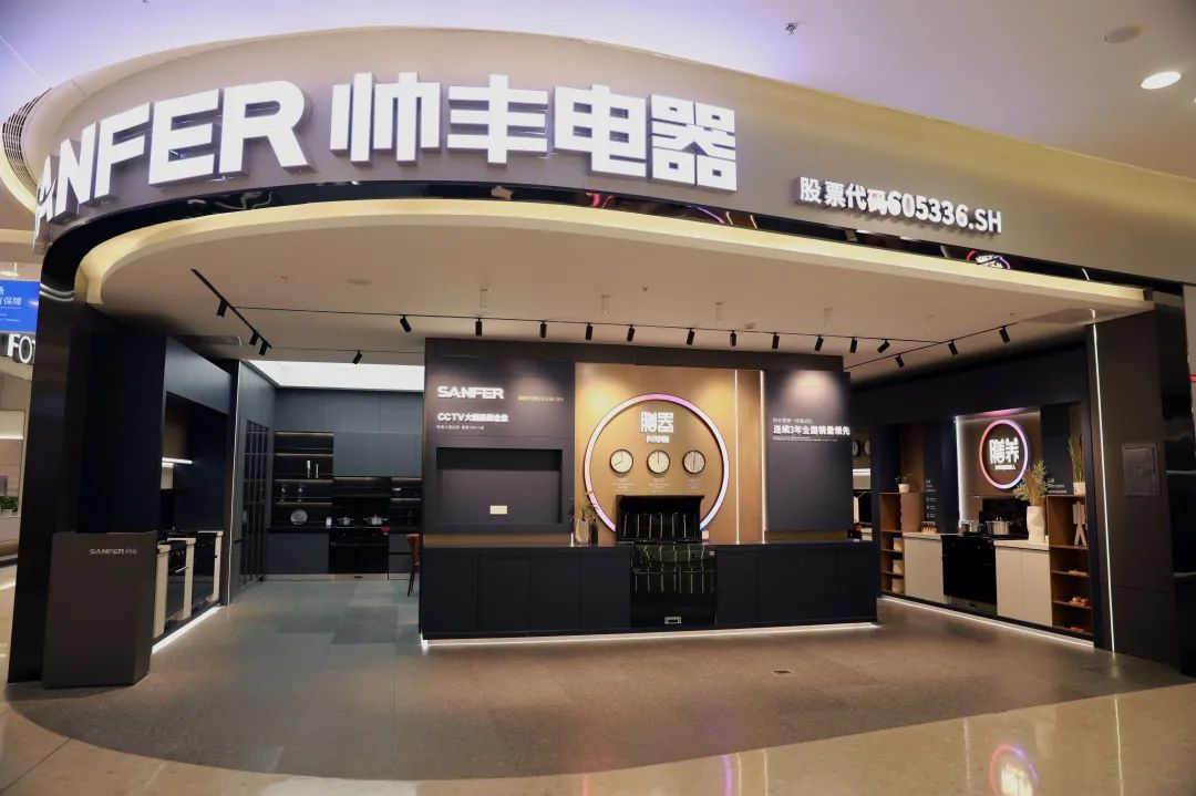 换新升级,帅丰集成灶全新五代店终端形象首批落地 换新升级,帅丰集成灶全新五代店终端形象首批落地