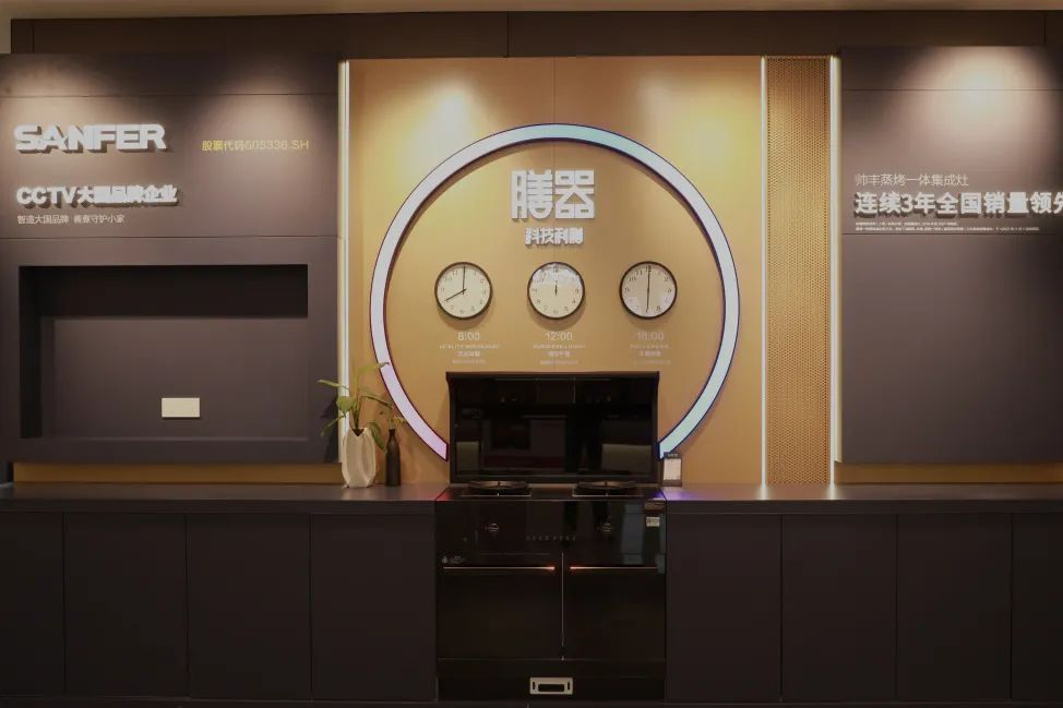 换新升级,帅丰集成灶全新五代店终端形象首批落地 换新升级,帅丰集成灶全新五代店终端形象首批落地