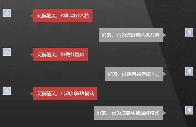 集成灶品牌帅丰电器智能控制交互系统，体验未来厨房该有的样子！	