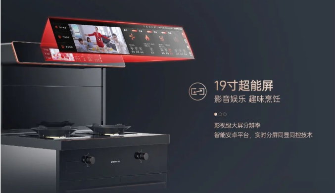 集成灶品牌帅丰电器智能控制交互系统，体验未来厨房该有的样子！	