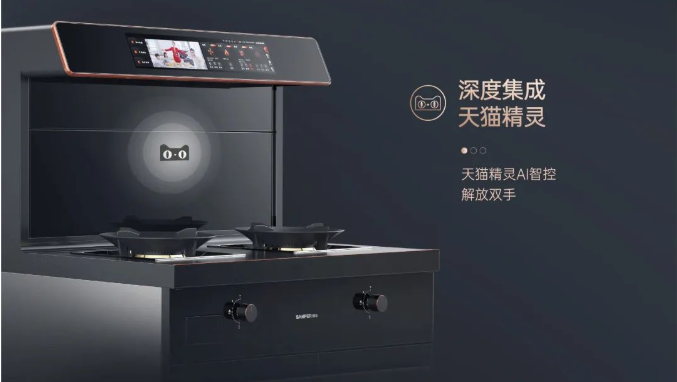 集成灶品牌帅丰电器智能控制交互系统，体验未来厨房该有的样子！	