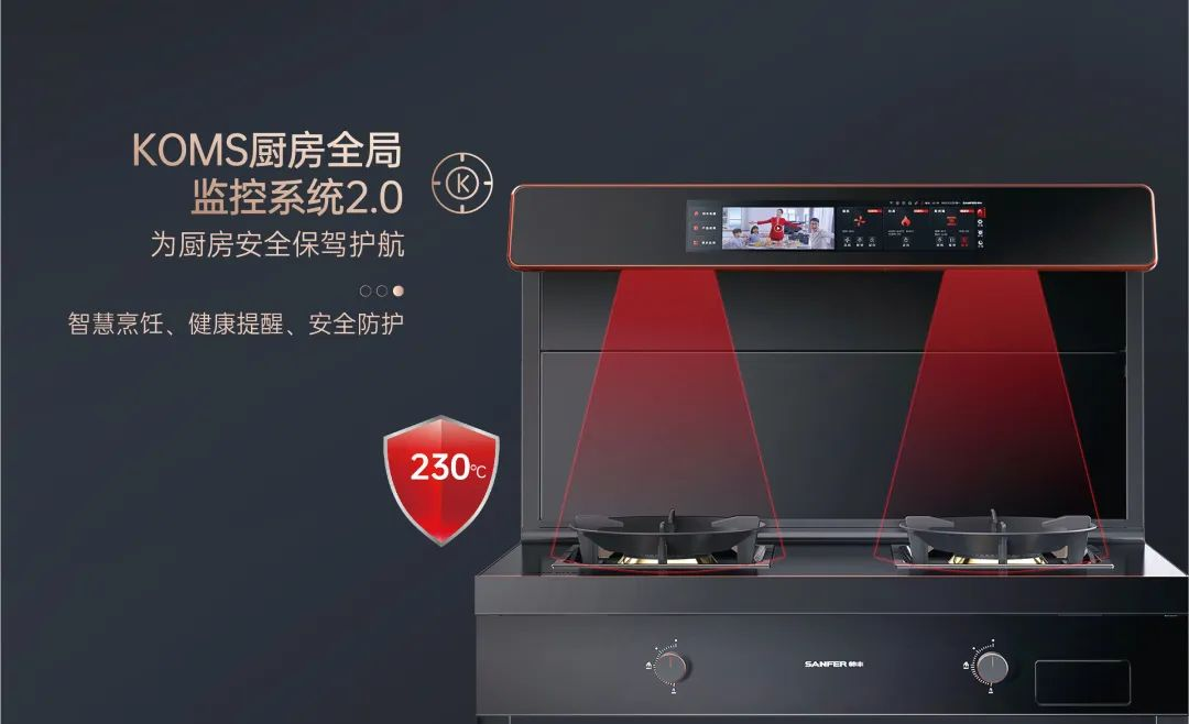 集成灶品牌帅丰电器智能控制交互系统，体验未来厨房该有的样子！	