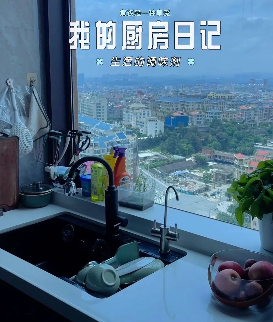 丰厨故事|在浪漫的平潭遇见帅丰集成灶,下厨也成了一种享受! 丰厨故事|在浪漫的平潭遇见帅丰集成灶,下厨也成了一种享受!