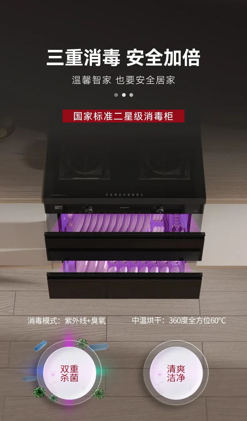 【新品首发】帅丰新款集成灶亮相京东，解锁花样厨房新体验