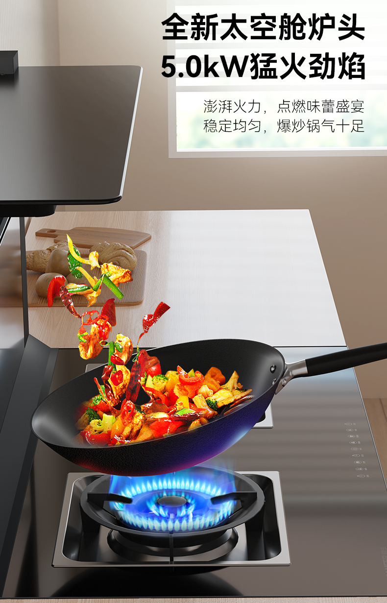 帅丰集成灶京东新品今晚8点重磅发布，准时开抢！