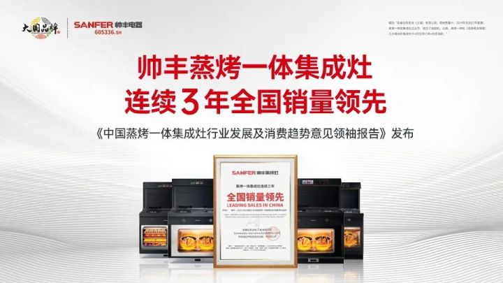 帅丰电器这场发布会信息量很大,值得所有集成灶从业人员关注→ 帅丰电器这场发布会信息量很大,值得所有集成灶从业人员关注→