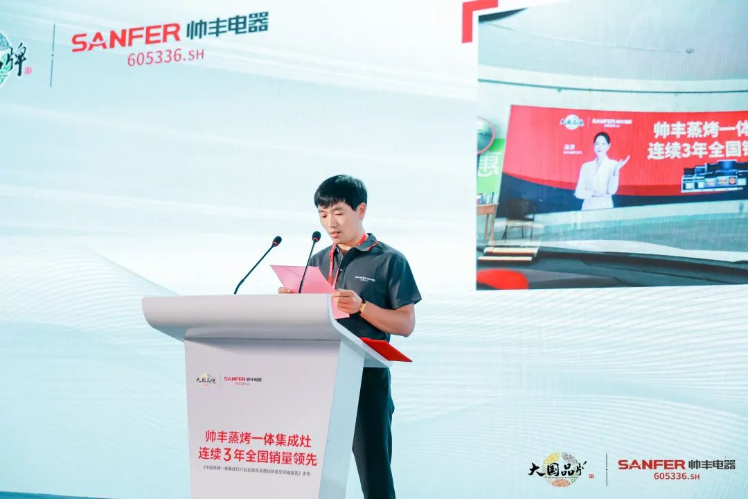 集成灶行业大事件:帅丰电器发布会隆重举行开启品牌未来新纪元 集成灶行业大事件:帅丰电器发布会隆重举行开启品牌未来新纪元