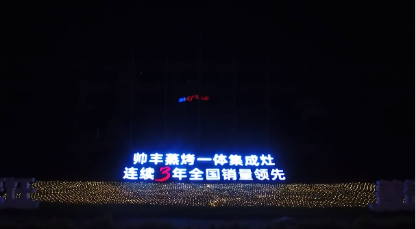 集成灶品牌帅丰电器经销商表彰大会圆满举办,精彩马上回顾! 集成灶品牌帅丰电器经销商表彰大会圆满举办,精彩马上回顾!