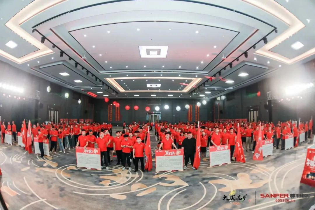 集成灶品牌帅丰电器经销商表彰大会圆满举办，精彩马上回顾！