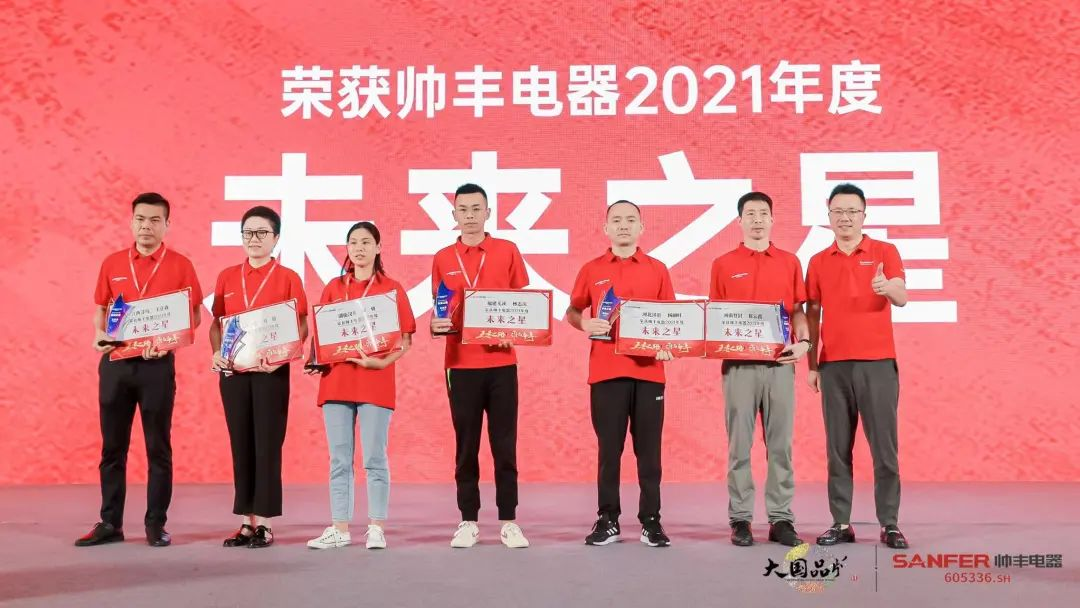 集成灶品牌帅丰电器经销商表彰大会圆满举办，精彩马上回顾！