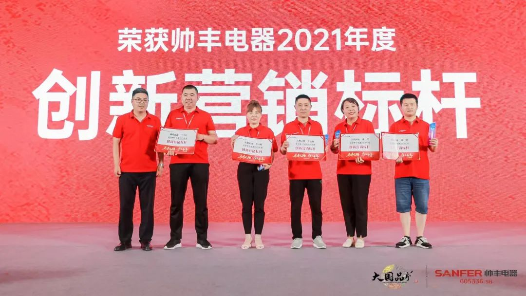 集成灶品牌帅丰电器经销商表彰大会圆满举办，精彩马上回顾！