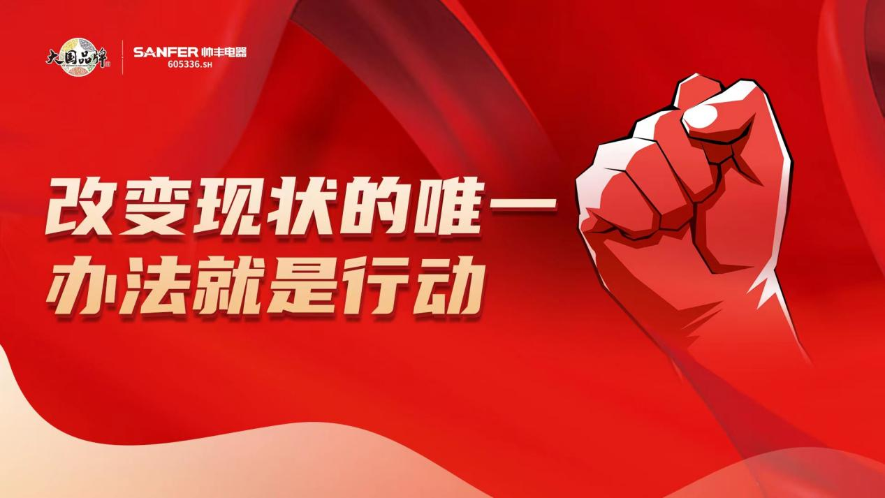 帅丰集成灶7月“丰”光，窥见行业未来，踏上王者征途