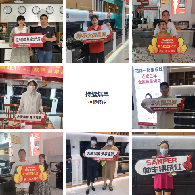 抓住这次集成灶抢购热潮! 帅丰电器限时送热水器,冰箱、洗衣机! 抓住这次集成灶抢购热潮! 帅丰电器限时送热水器,冰箱、洗衣机!